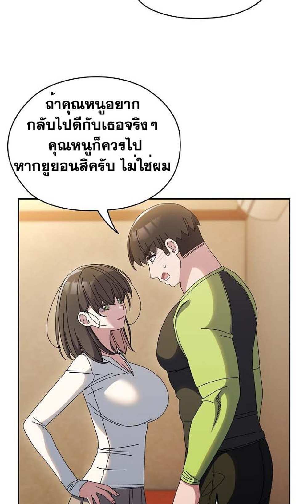 Boss! Give Me Your Daughter! แปลไทย