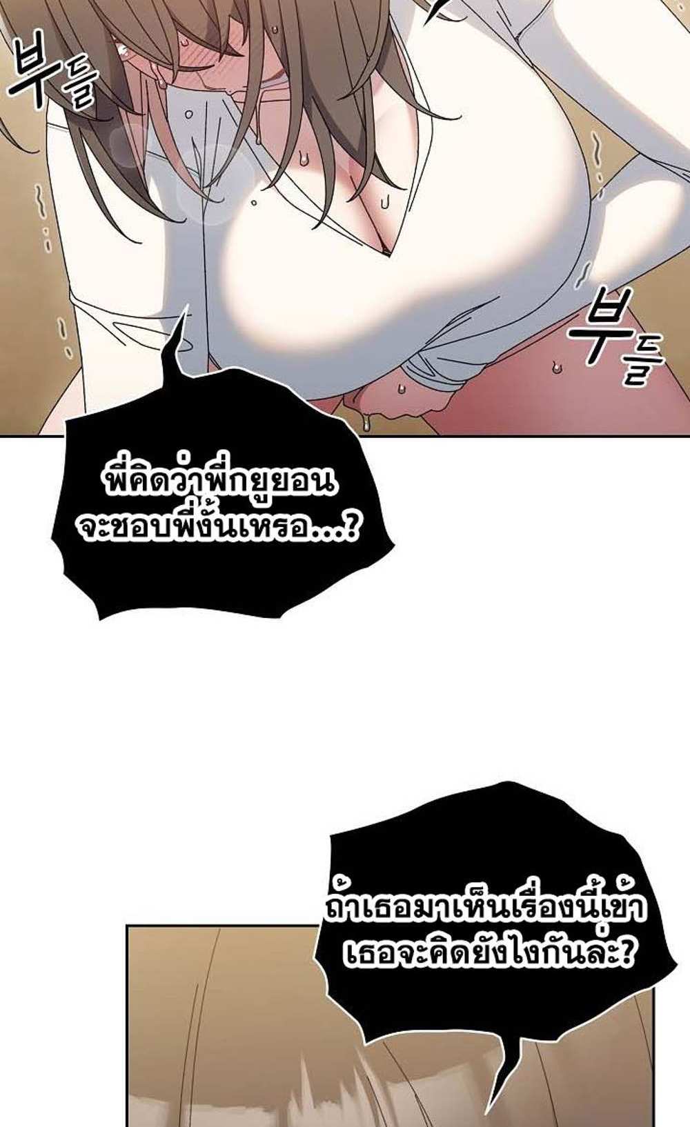 Boss! Give Me Your Daughter! แปลไทย