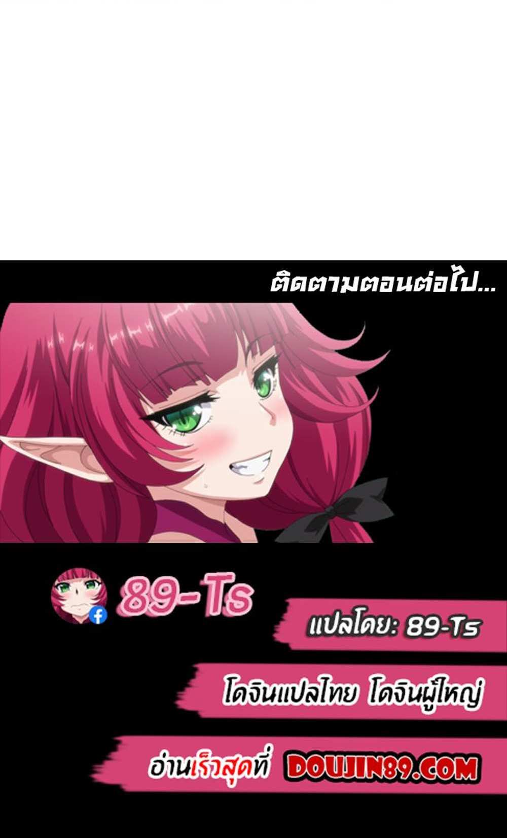 Boss! Give Me Your Daughter! แปลไทย