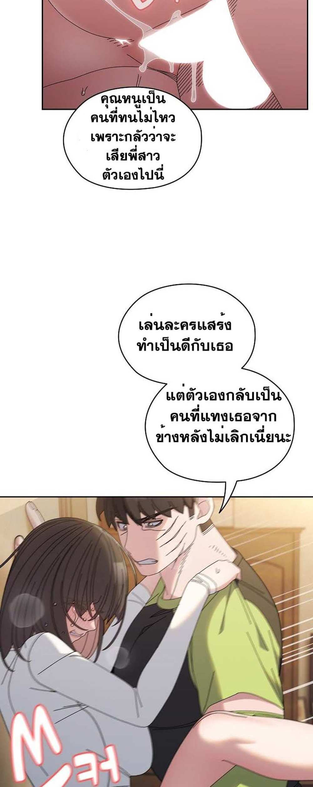 Boss! Give Me Your Daughter! แปลไทย