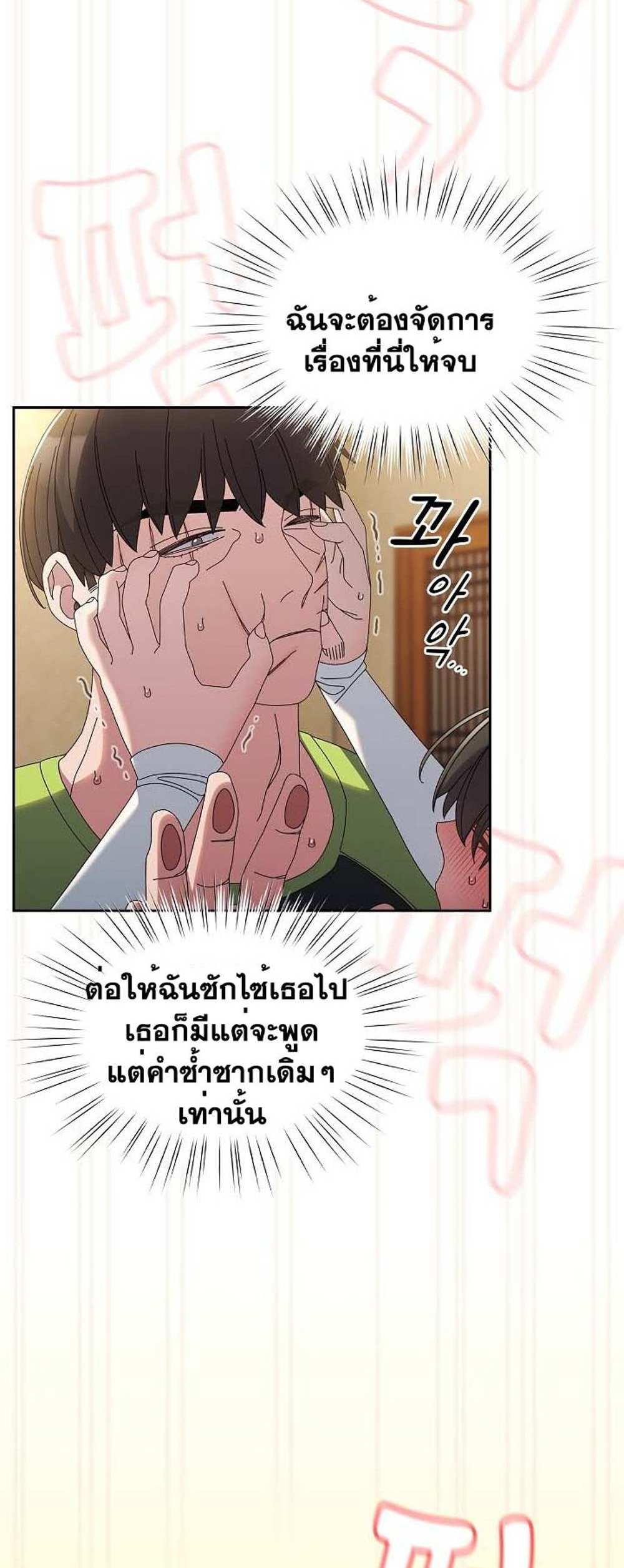 Boss! Give Me Your Daughter! แปลไทย