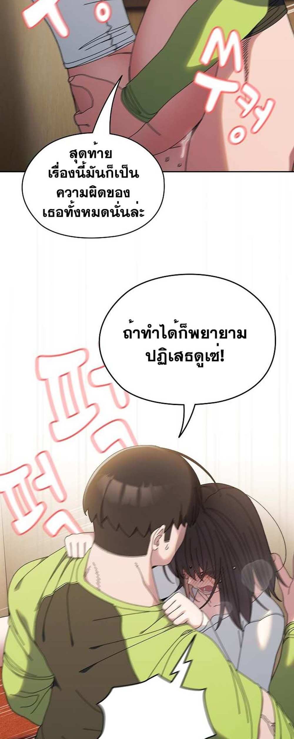 Boss! Give Me Your Daughter! แปลไทย