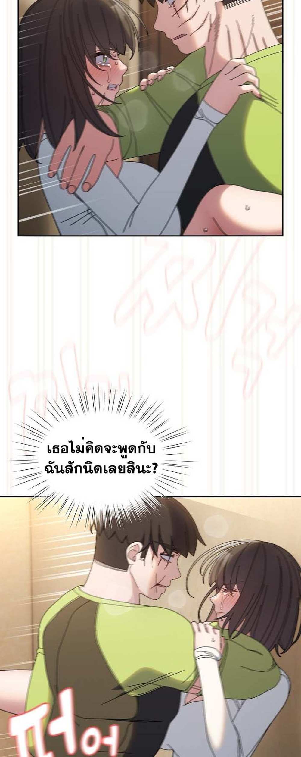 Boss! Give Me Your Daughter! แปลไทย