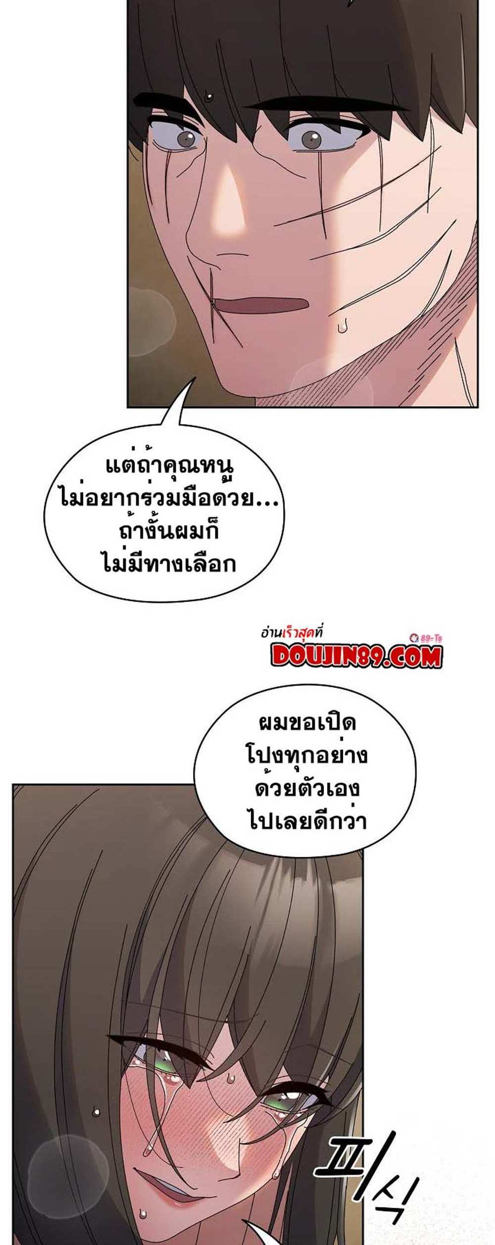 Boss! Give Me Your Daughter! แปลไทย