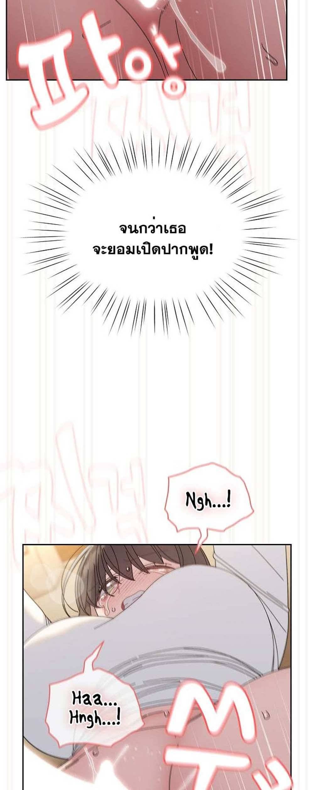 Boss! Give Me Your Daughter! แปลไทย