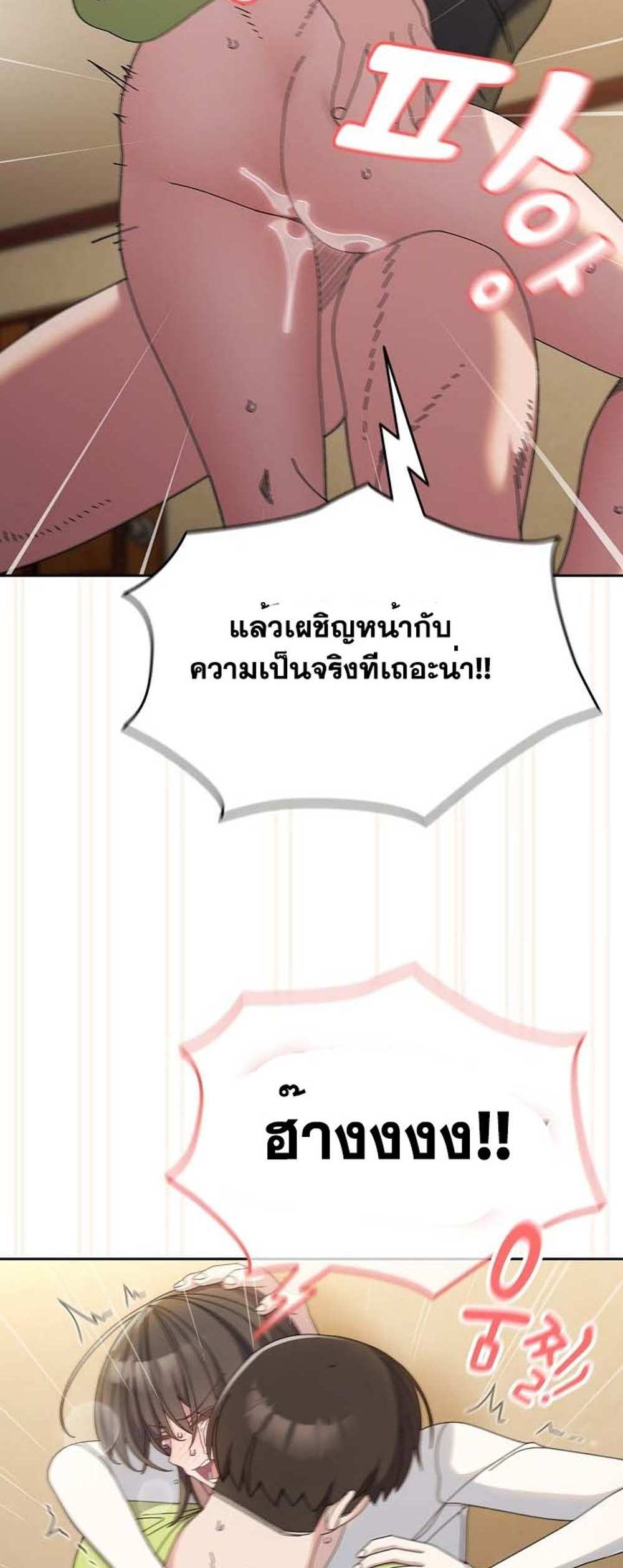 Boss! Give Me Your Daughter! แปลไทย