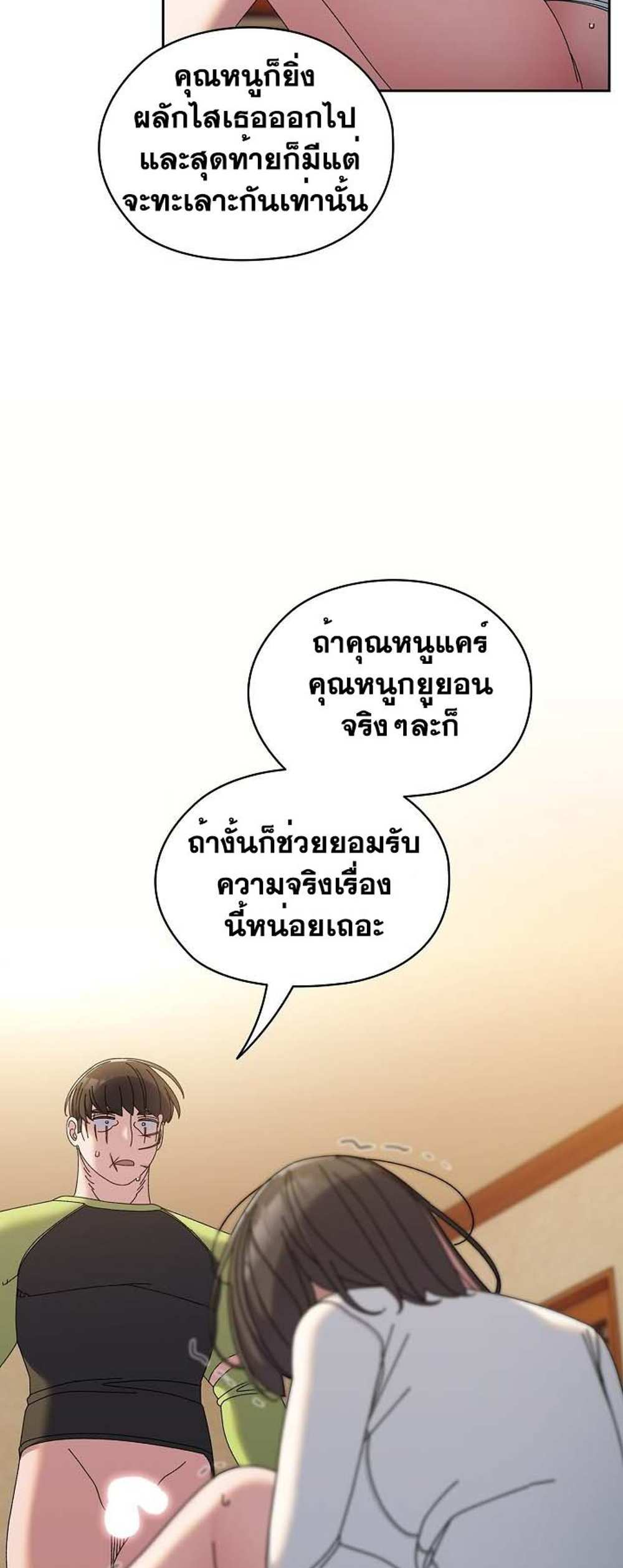 Boss! Give Me Your Daughter! แปลไทย