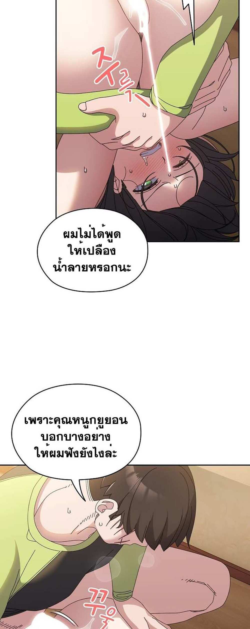 Boss! Give Me Your Daughter! แปลไทย