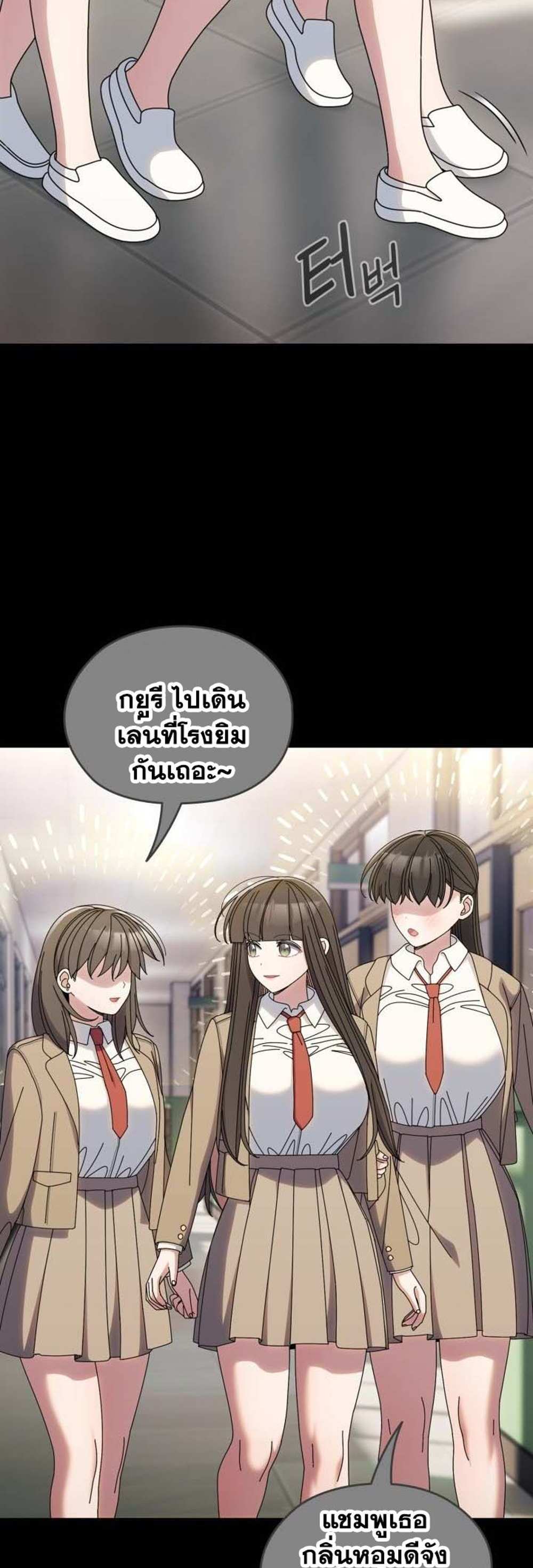 Boss! Give Me Your Daughter! แปลไทย