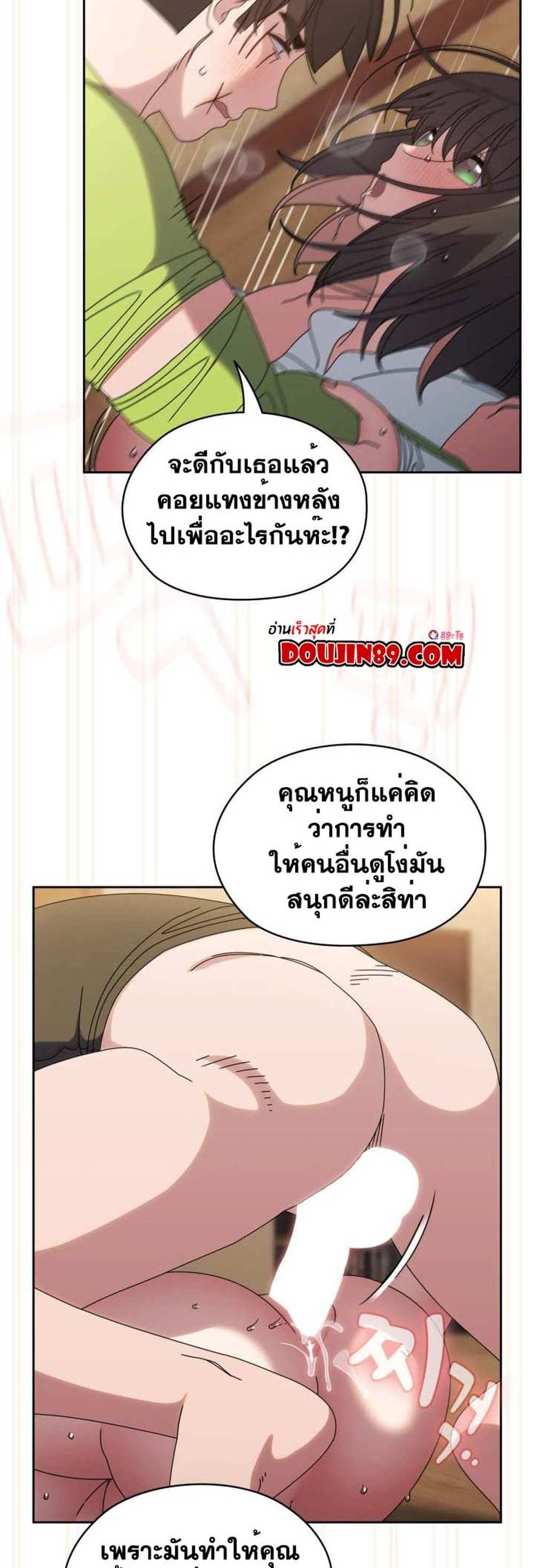 Boss! Give Me Your Daughter! แปลไทย