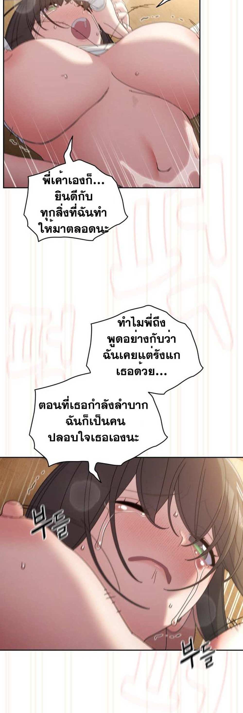 Boss! Give Me Your Daughter! แปลไทย