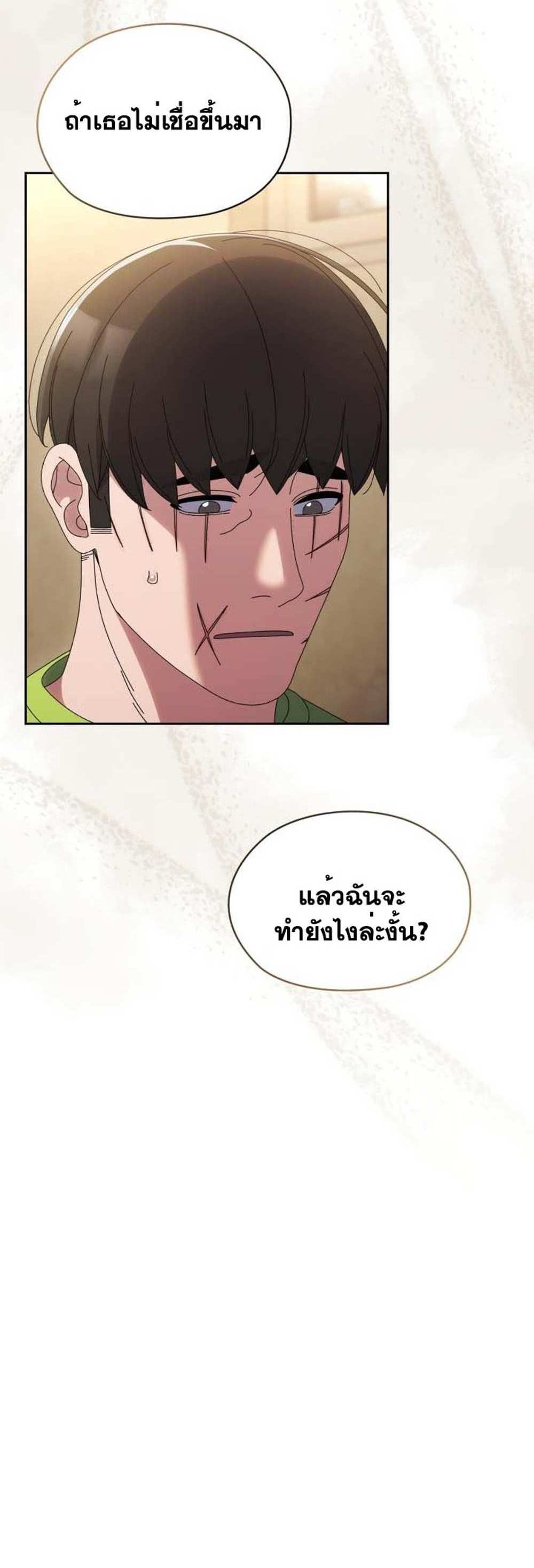 Boss! Give Me Your Daughter! แปลไทย