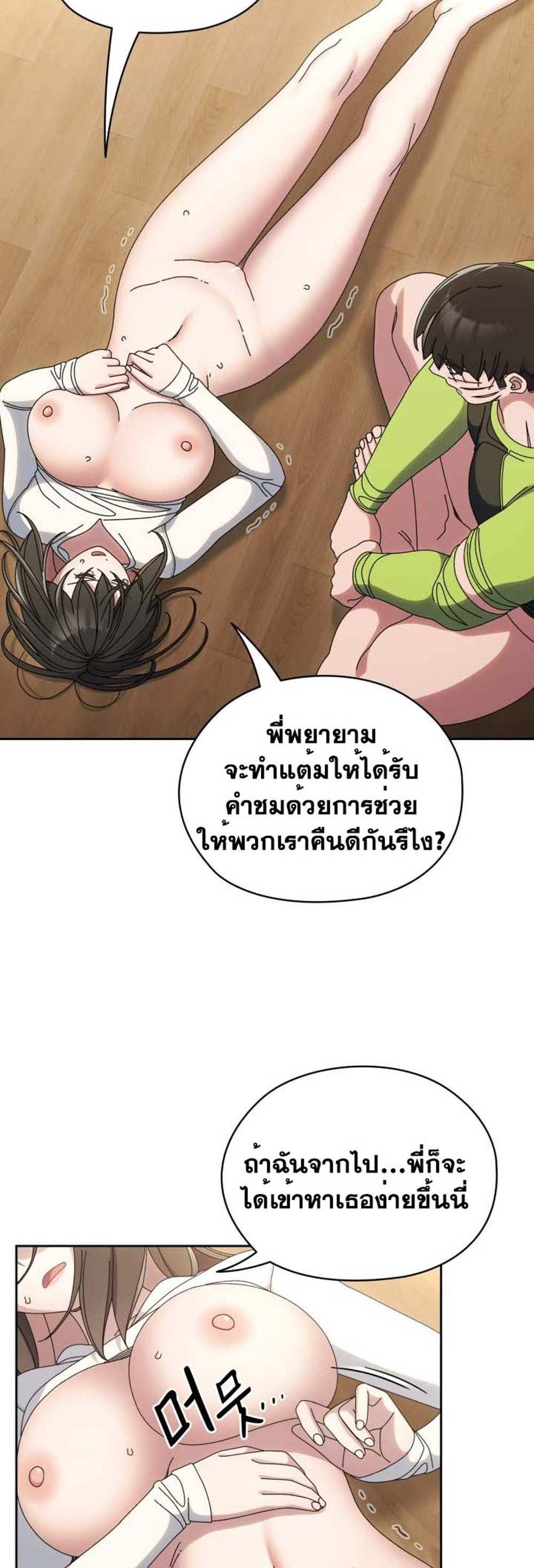 Boss! Give Me Your Daughter! แปลไทย