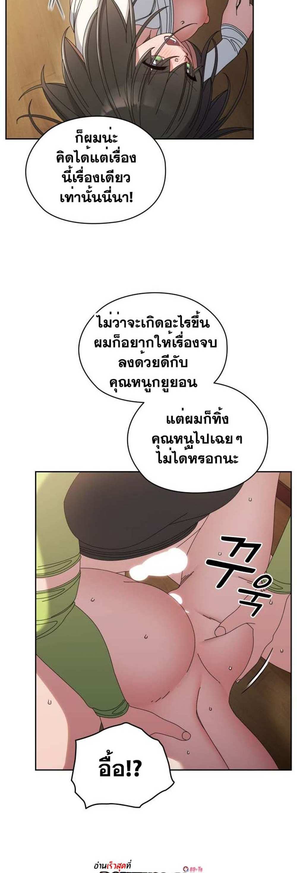 Boss! Give Me Your Daughter! แปลไทย