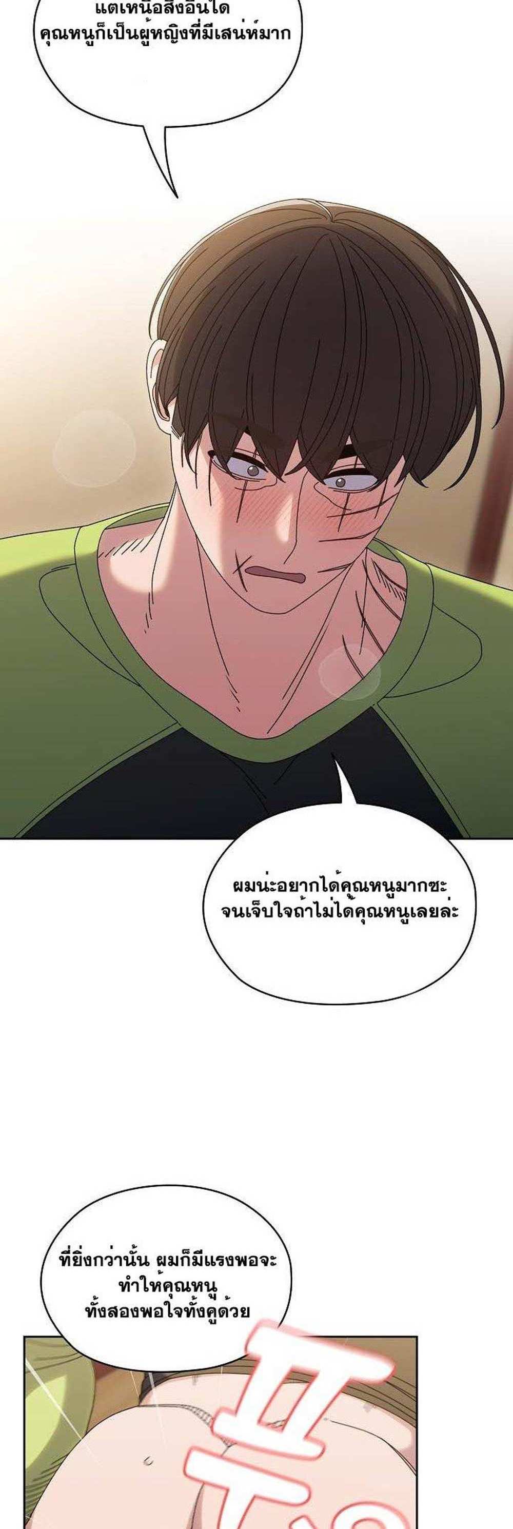 Boss! Give Me Your Daughter! แปลไทย