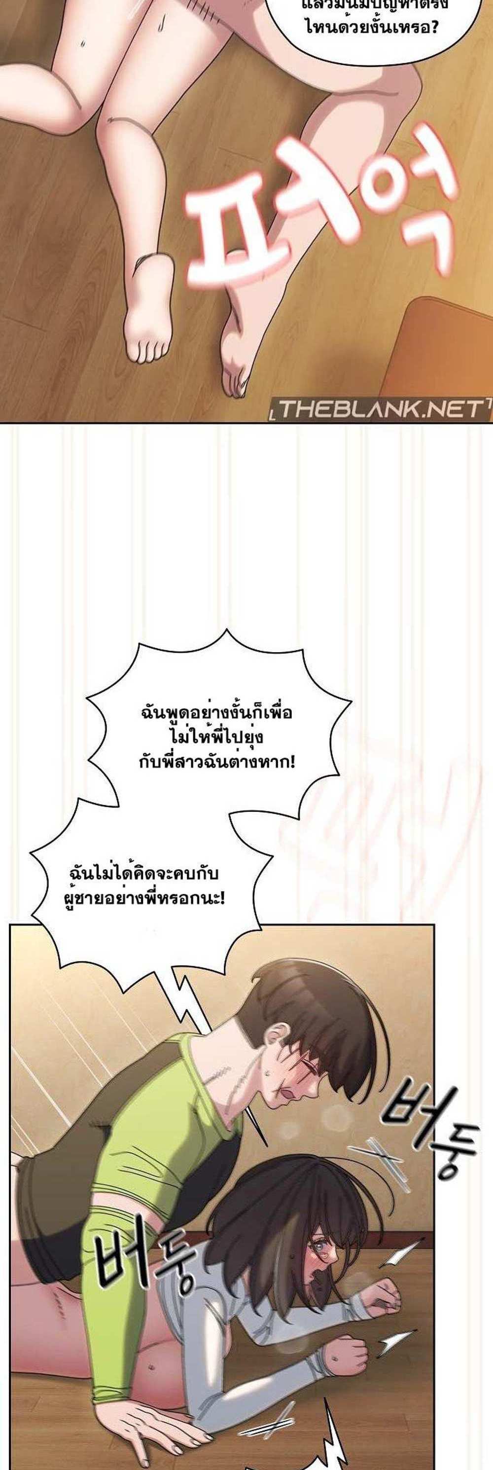 Boss! Give Me Your Daughter! แปลไทย