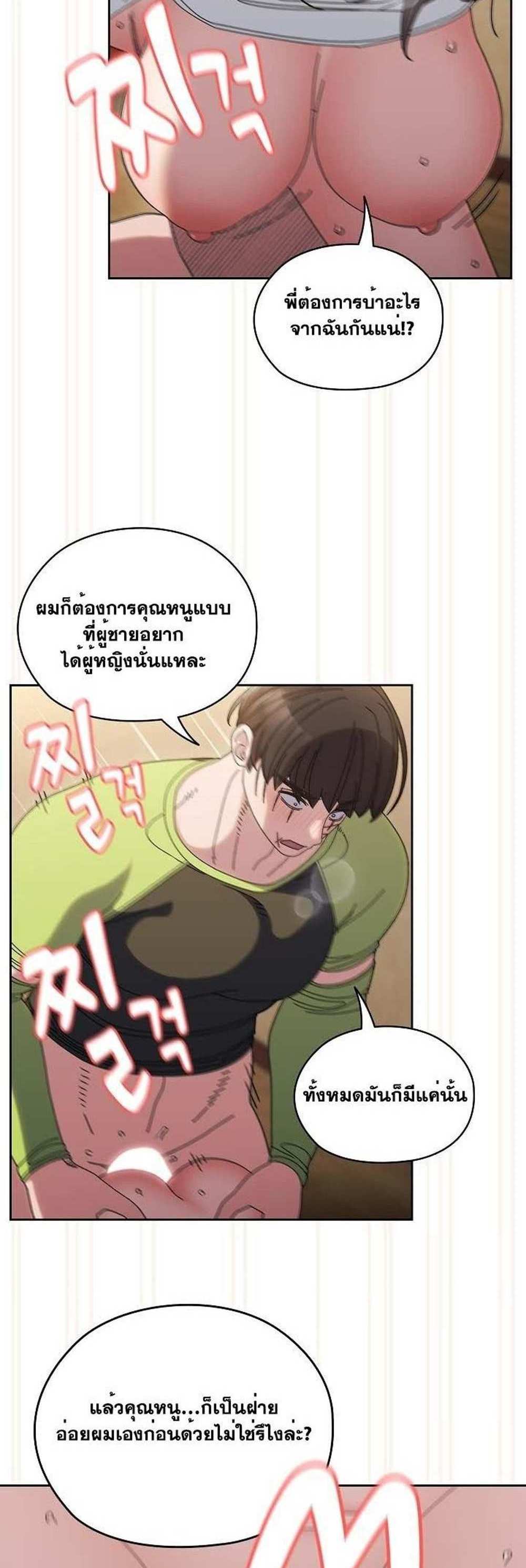 Boss! Give Me Your Daughter! แปลไทย