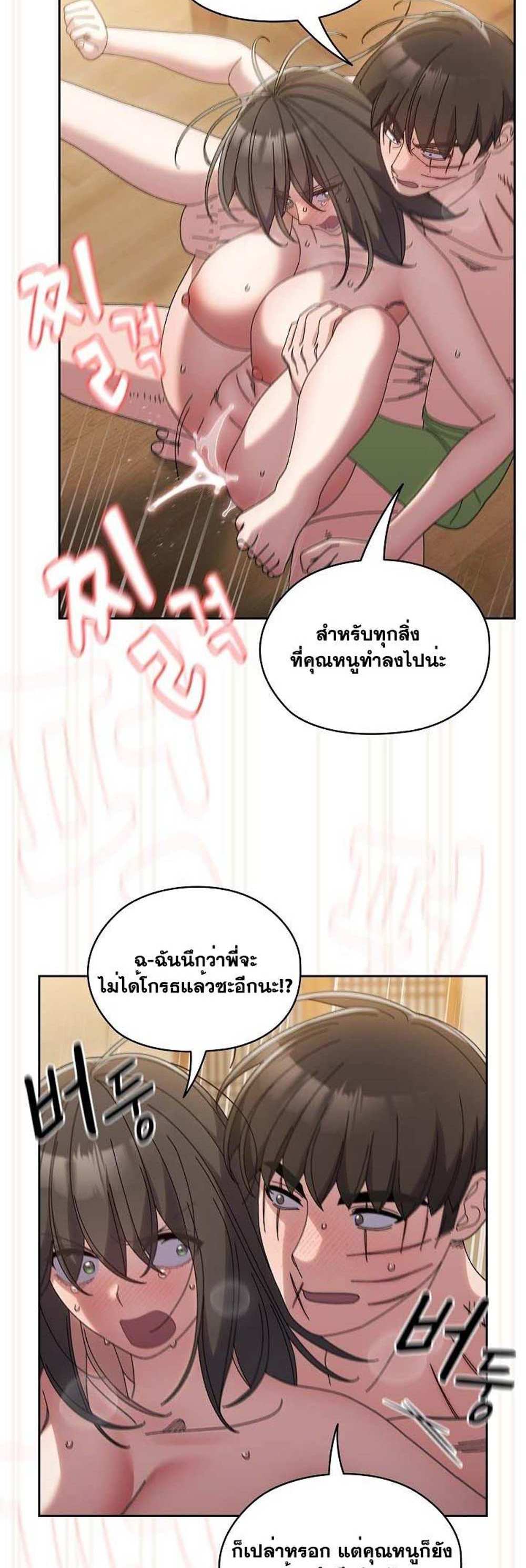 Boss! Give Me Your Daughter! แปลไทย