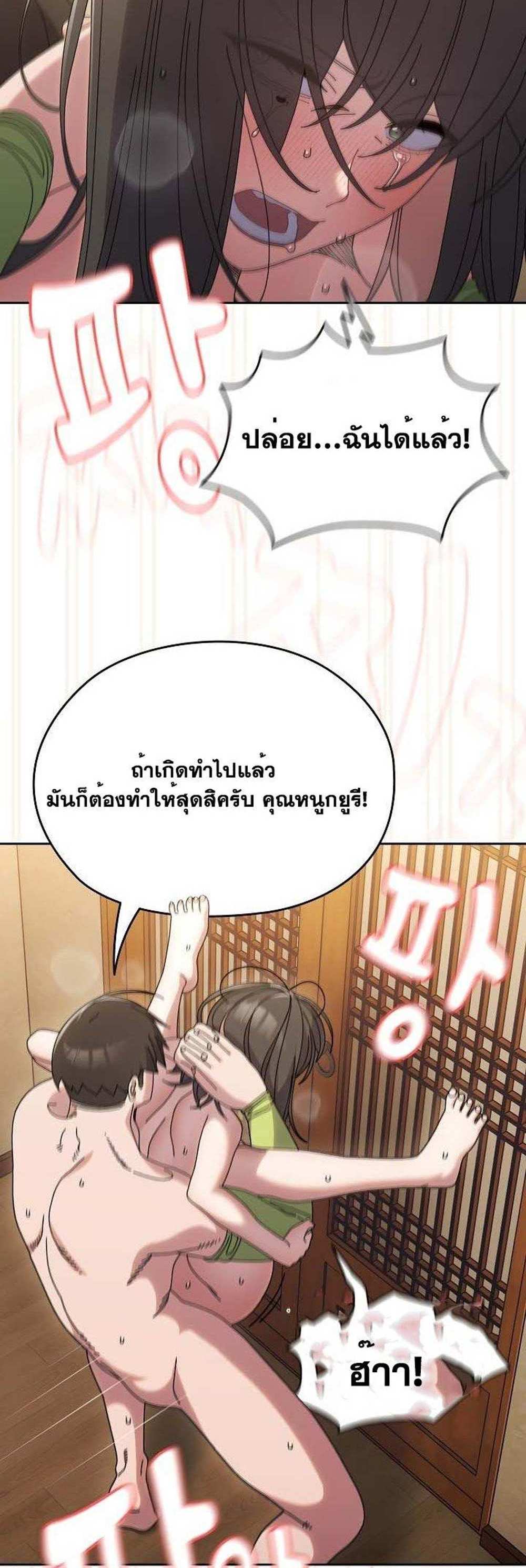 Boss! Give Me Your Daughter! แปลไทย