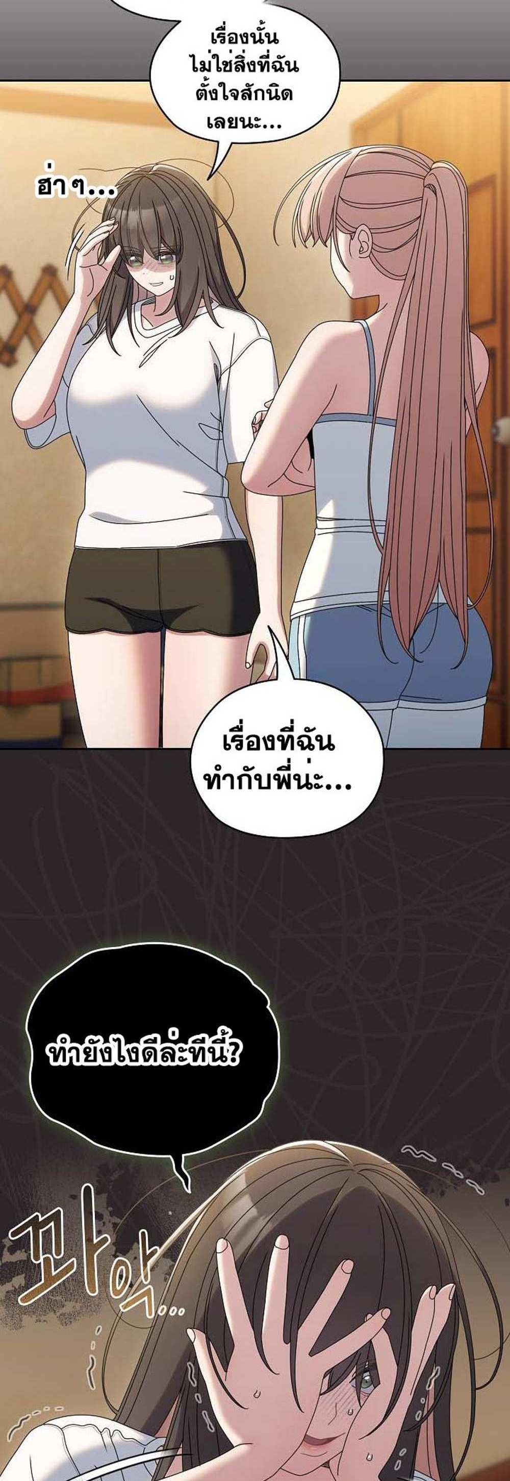 Boss! Give Me Your Daughter! แปลไทย