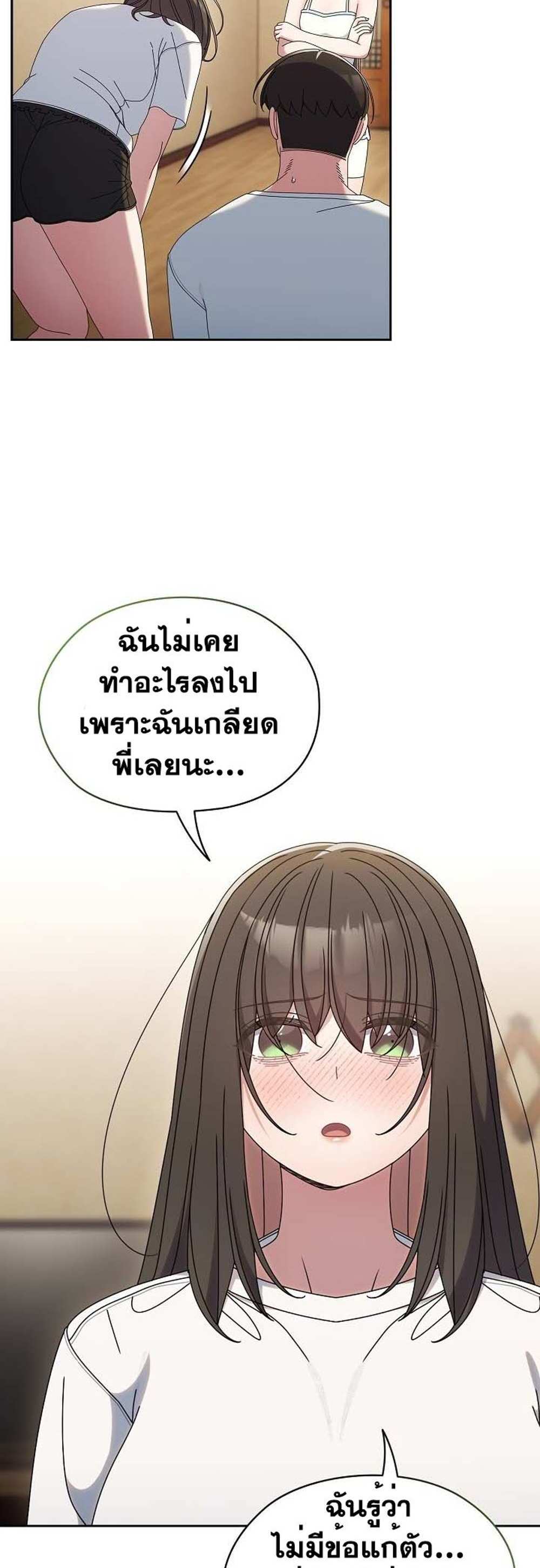 Boss! Give Me Your Daughter! แปลไทย