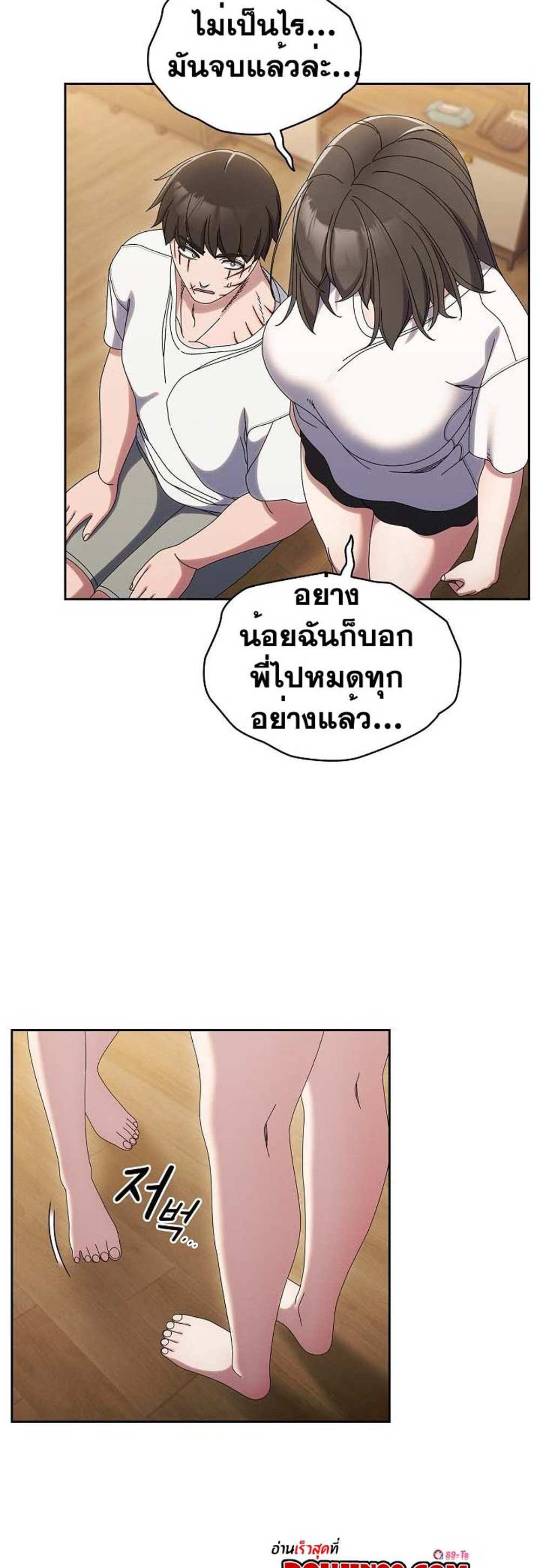 Boss! Give Me Your Daughter! แปลไทย