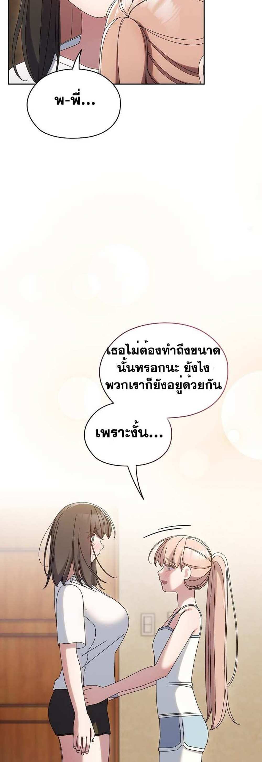 Boss! Give Me Your Daughter! แปลไทย