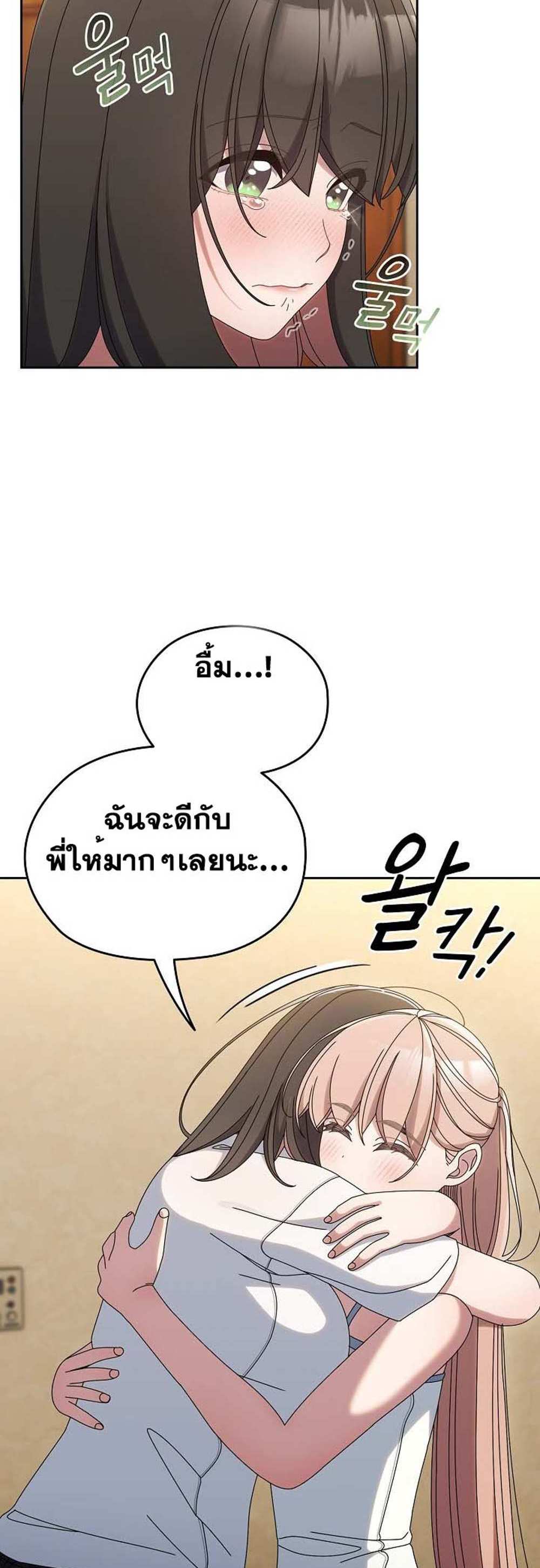 Boss! Give Me Your Daughter! แปลไทย