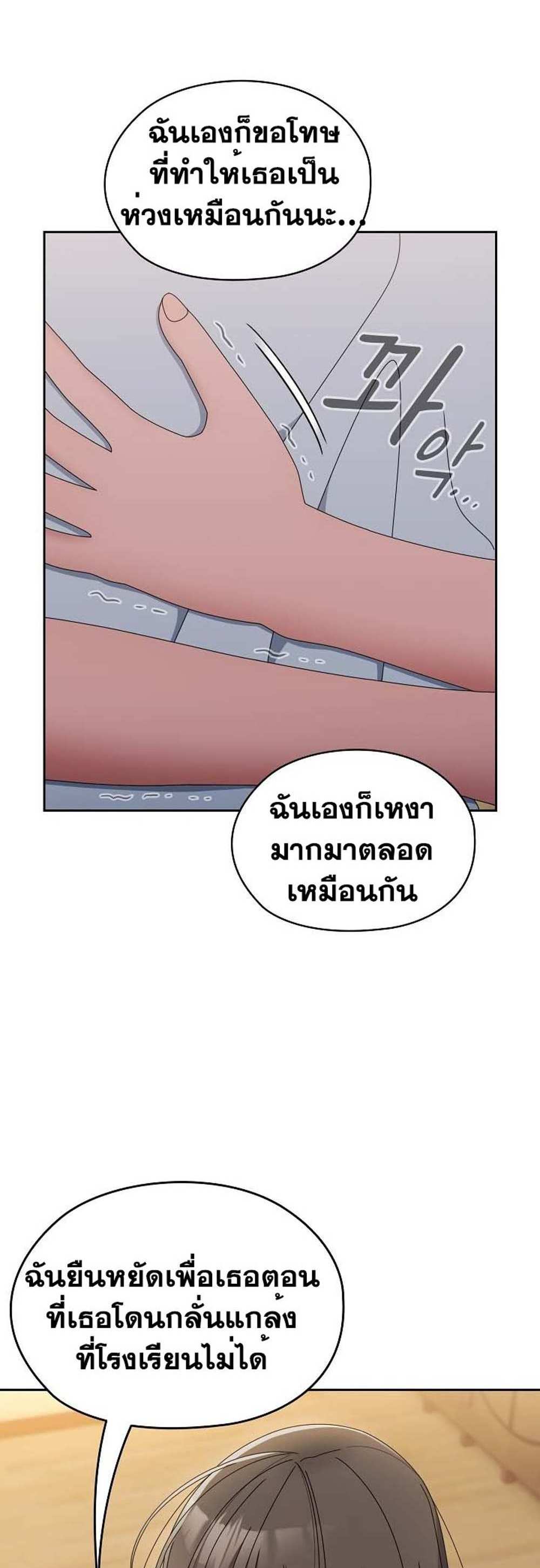 Boss! Give Me Your Daughter! แปลไทย