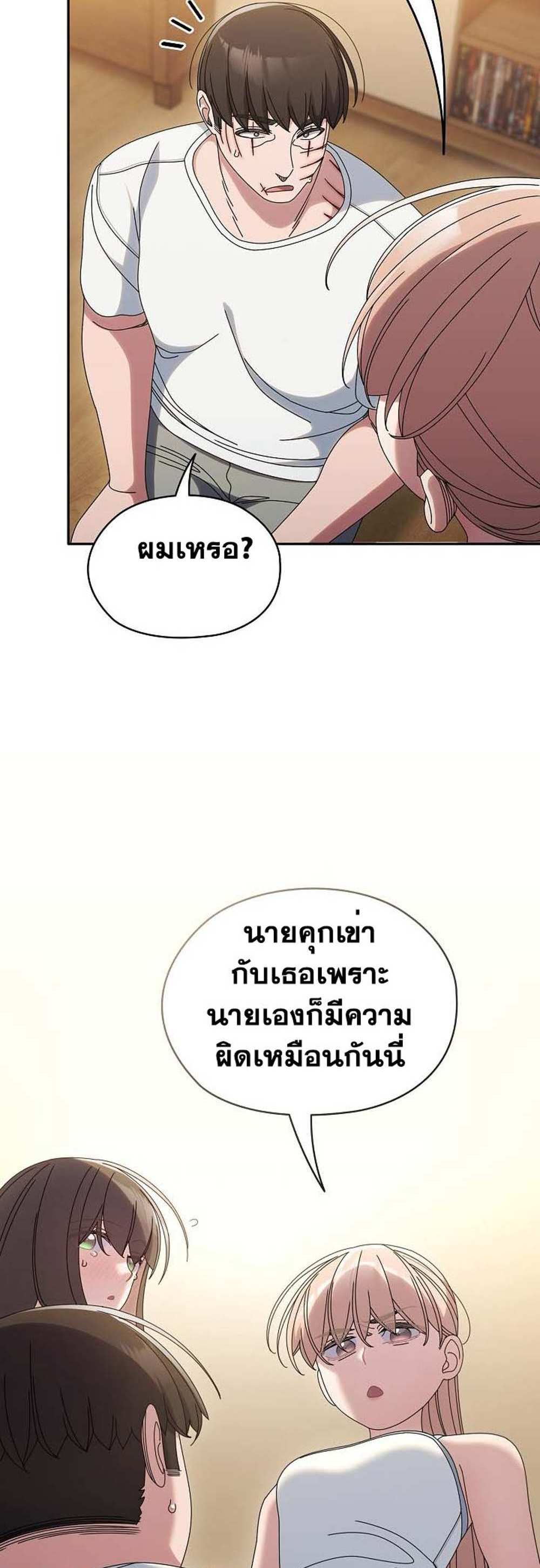 Boss! Give Me Your Daughter! แปลไทย