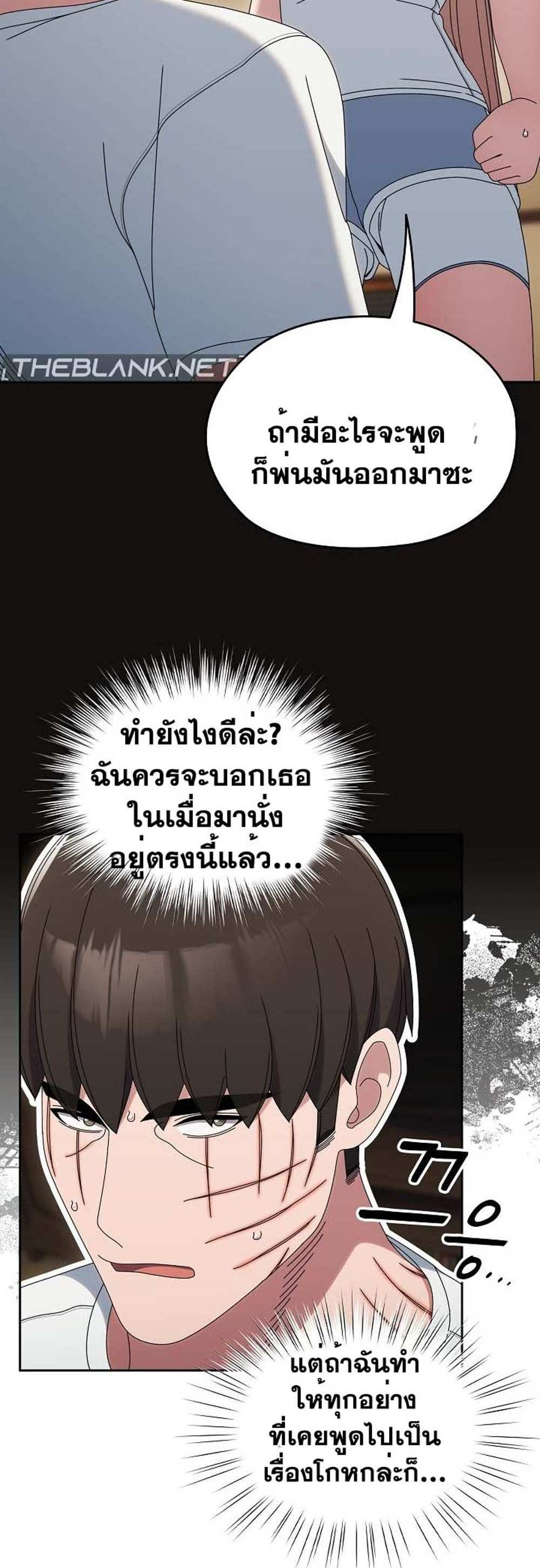 Boss! Give Me Your Daughter! แปลไทย