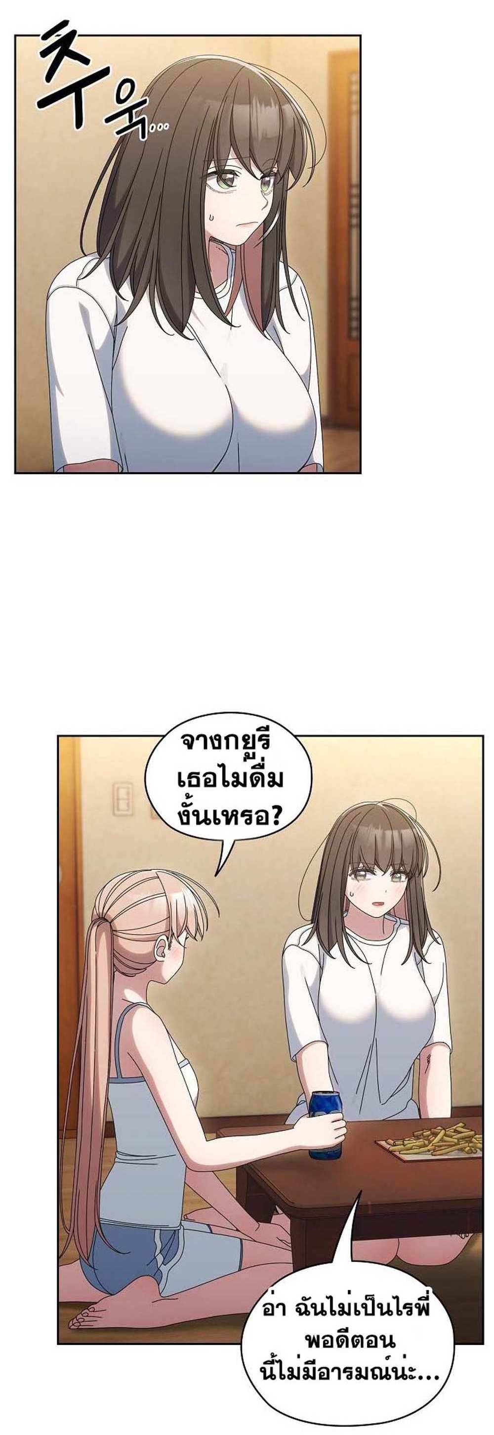 Boss! Give Me Your Daughter! แปลไทย