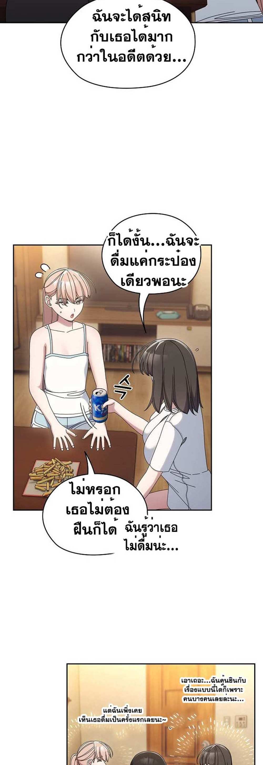 Boss! Give Me Your Daughter! แปลไทย