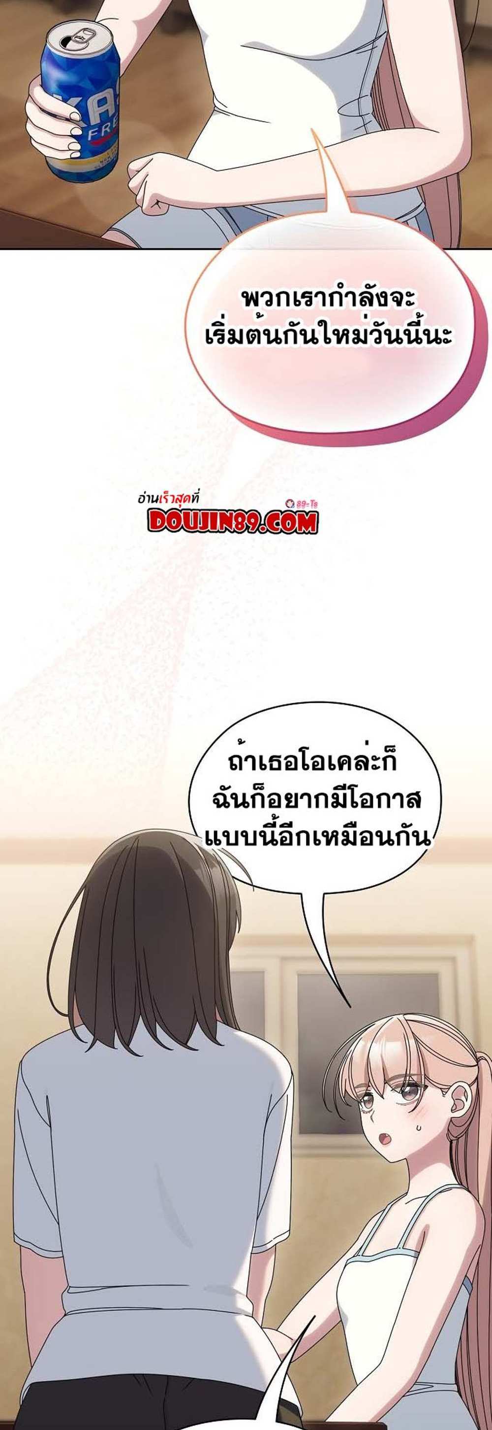 Boss! Give Me Your Daughter! แปลไทย