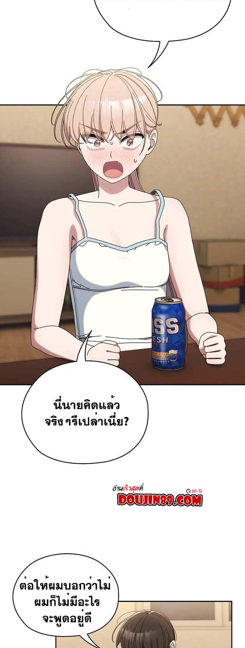 Boss! Give Me Your Daughter! แปลไทย