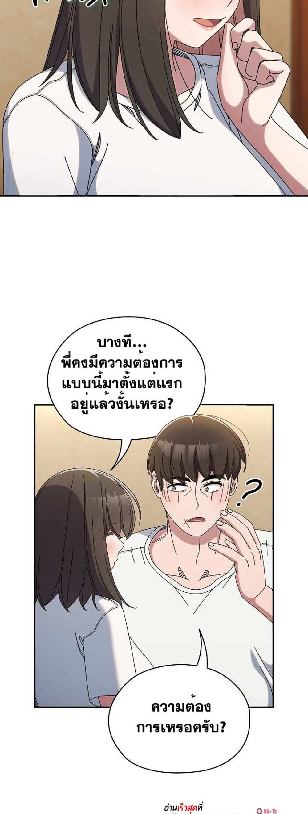 Boss! Give Me Your Daughter! แปลไทย