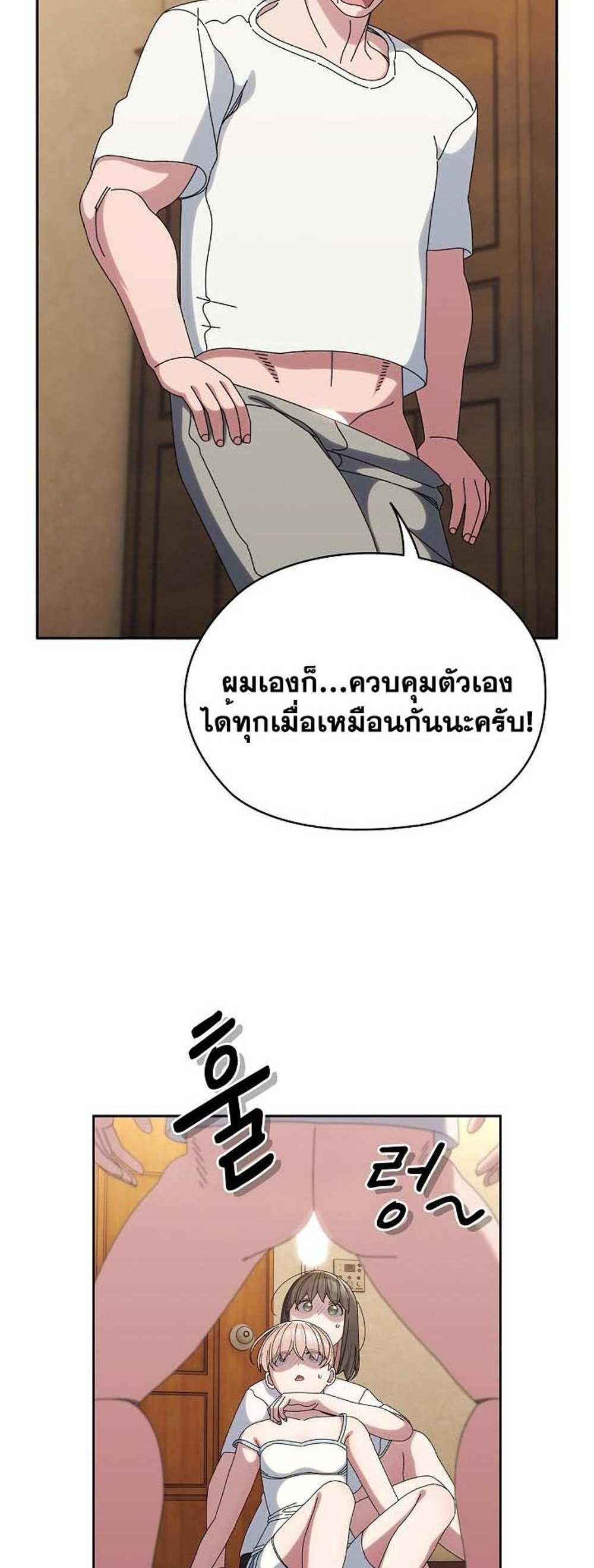 Boss! Give Me Your Daughter! แปลไทย