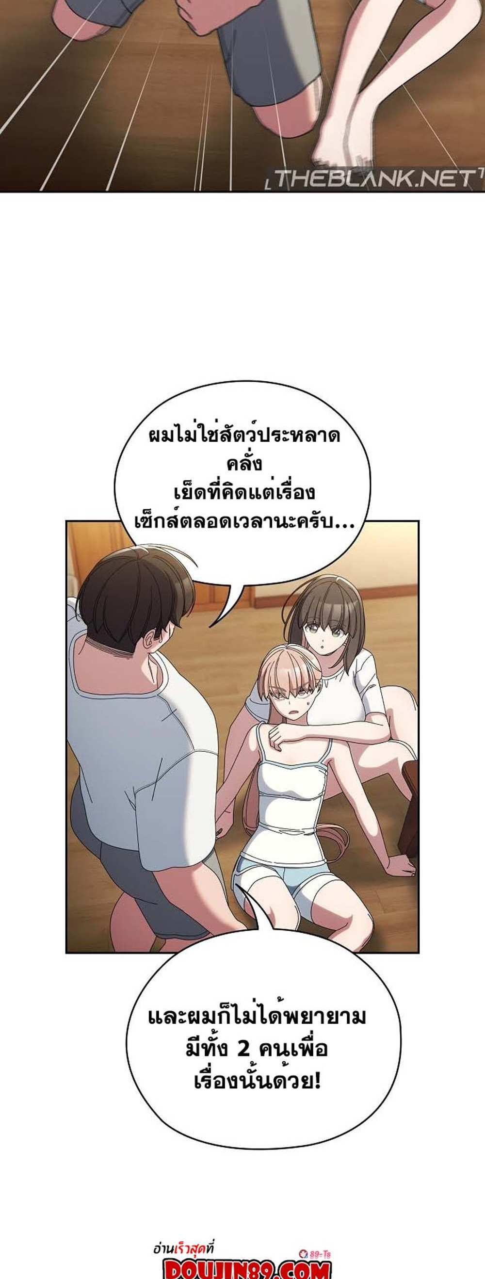 Boss! Give Me Your Daughter! แปลไทย