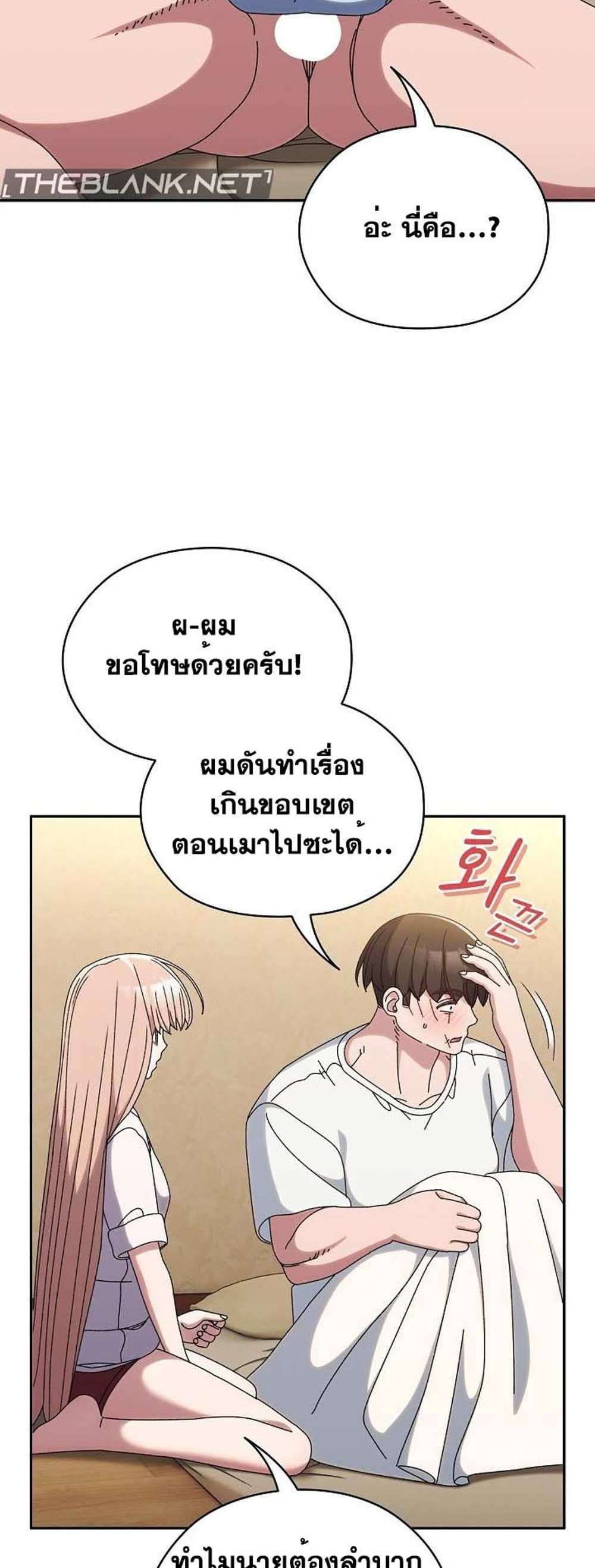 Boss! Give Me Your Daughter! แปลไทย