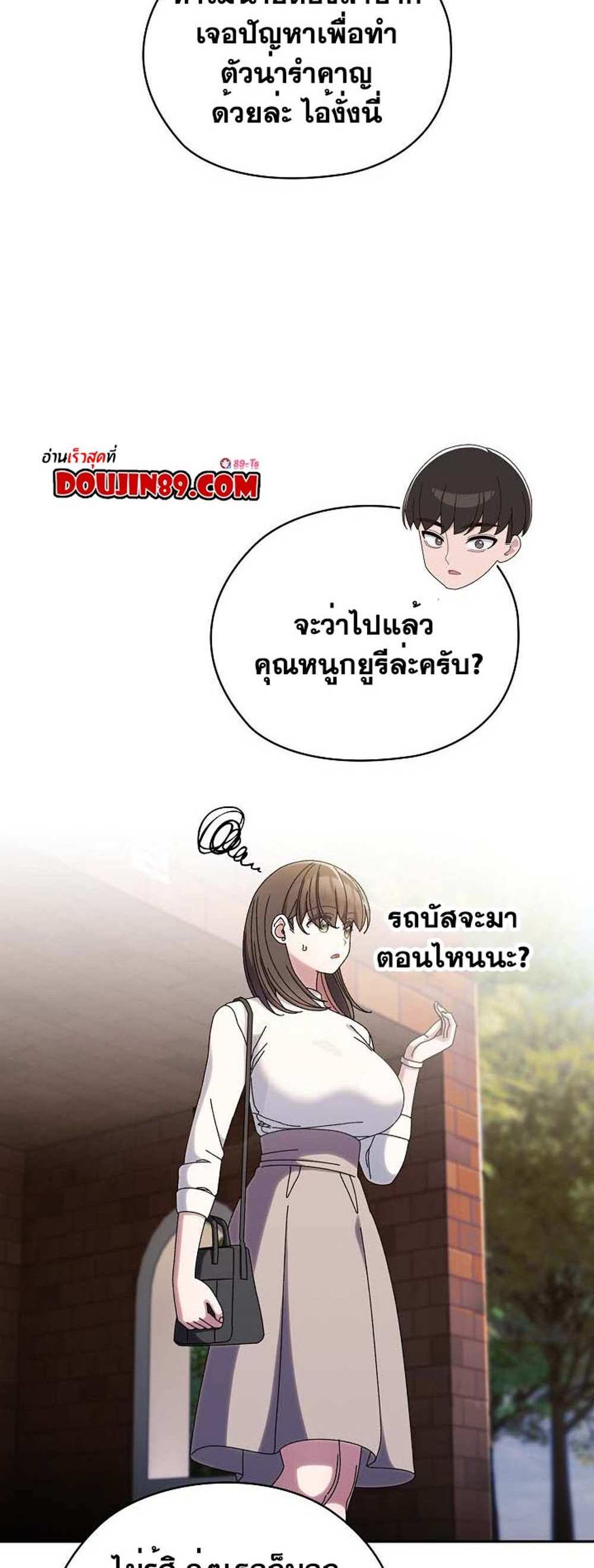 Boss! Give Me Your Daughter! แปลไทย