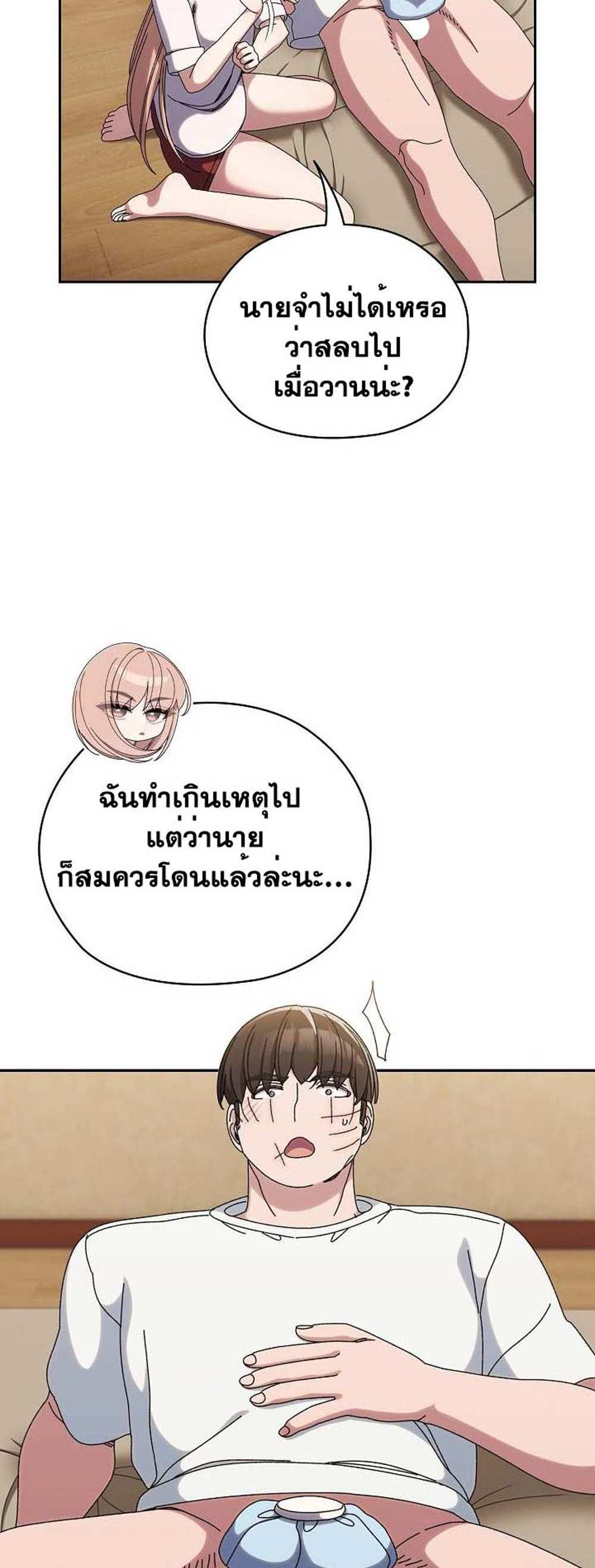 Boss! Give Me Your Daughter! แปลไทย