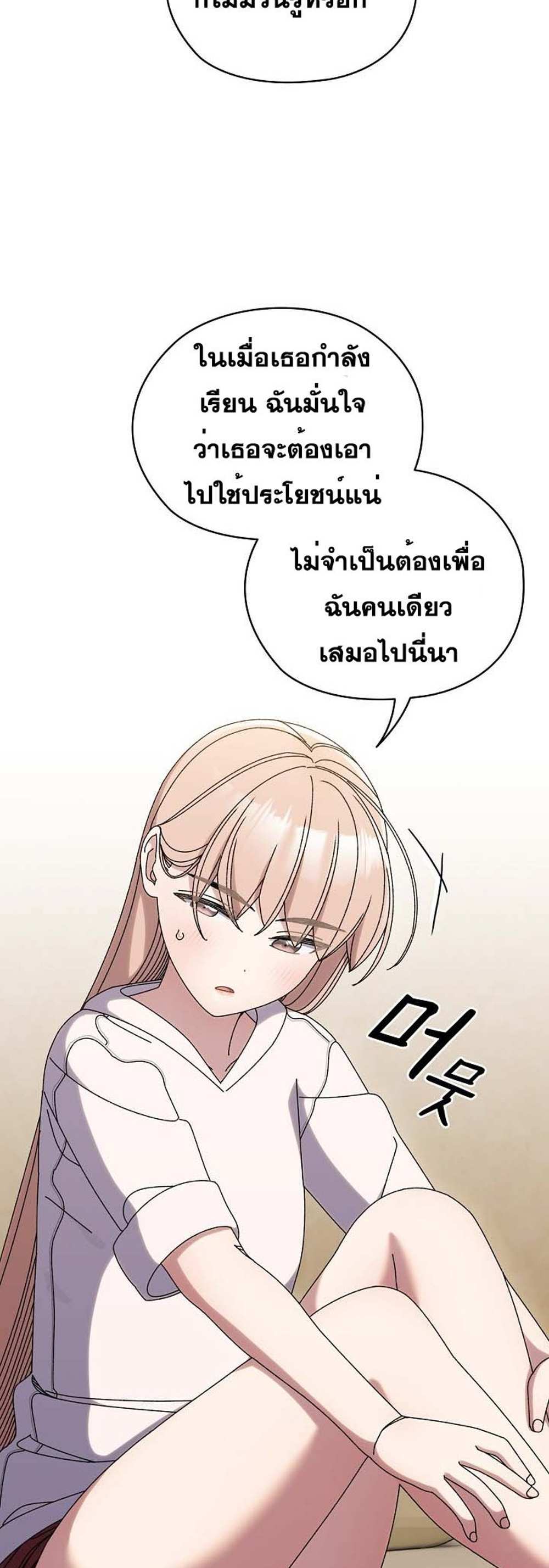 Boss! Give Me Your Daughter! แปลไทย