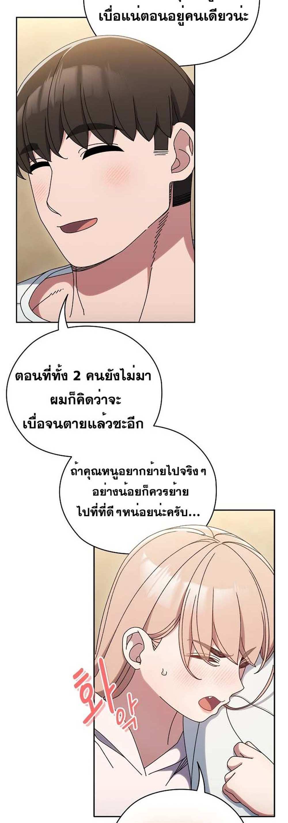 Boss! Give Me Your Daughter! แปลไทย