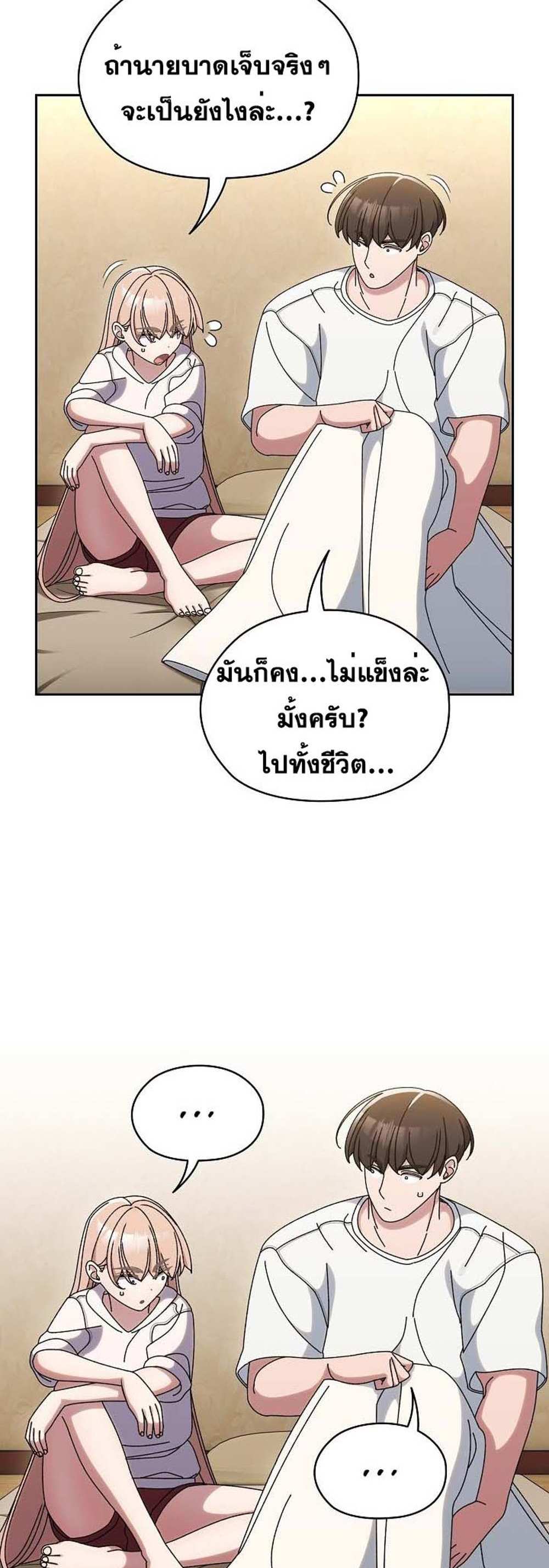 Boss! Give Me Your Daughter! แปลไทย