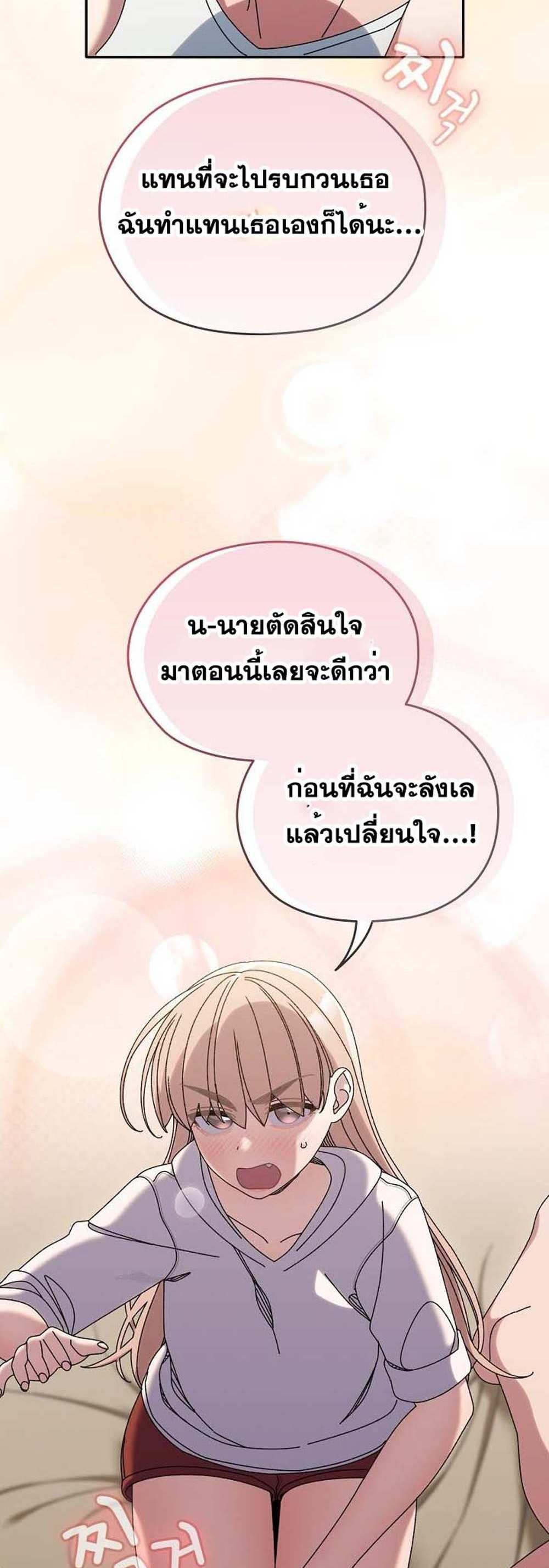 Boss! Give Me Your Daughter! แปลไทย