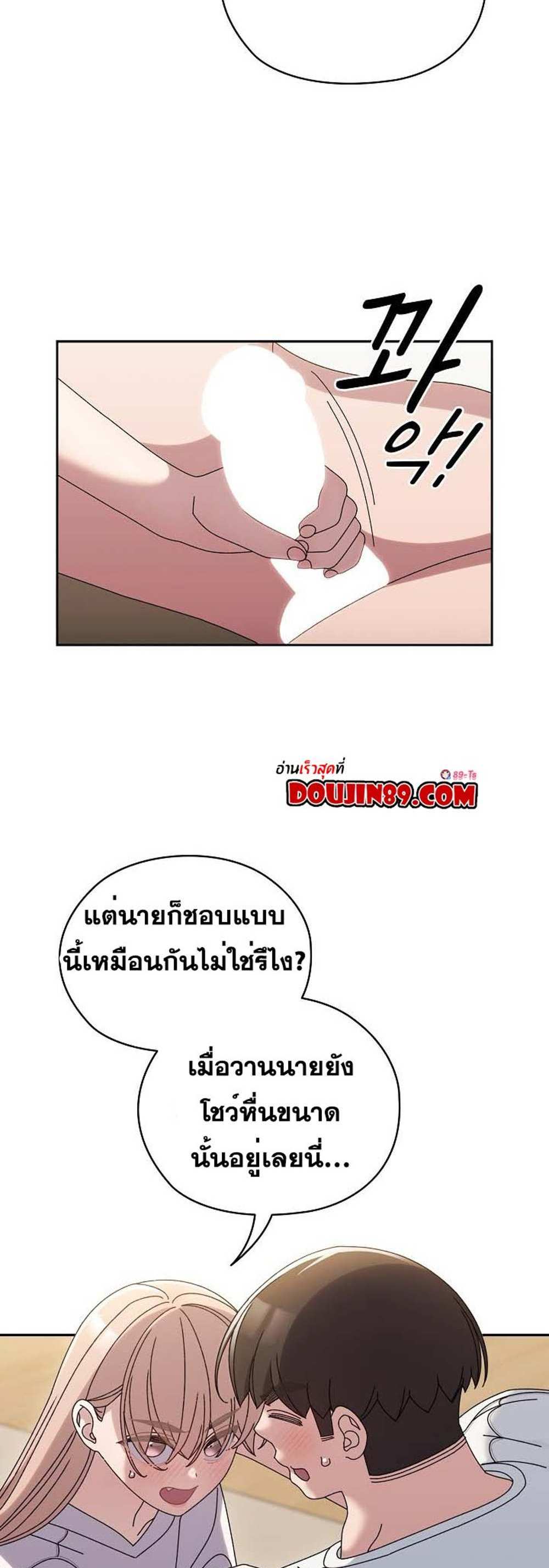 Boss! Give Me Your Daughter! แปลไทย