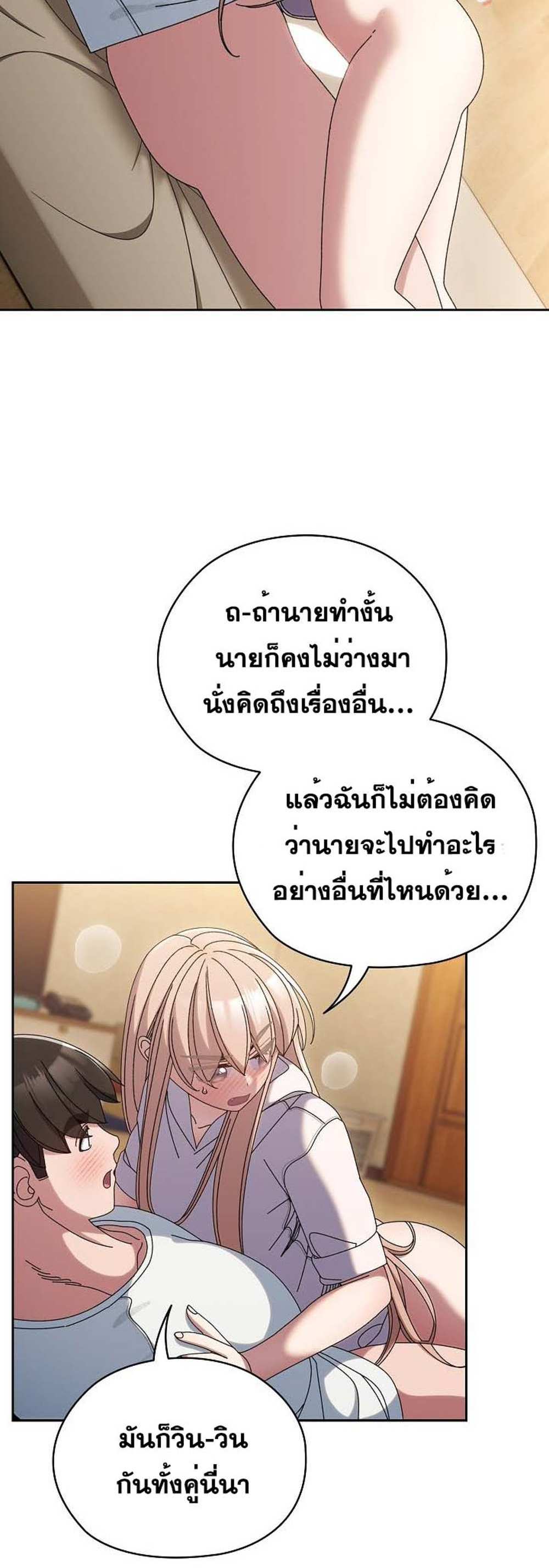 Boss! Give Me Your Daughter! แปลไทย