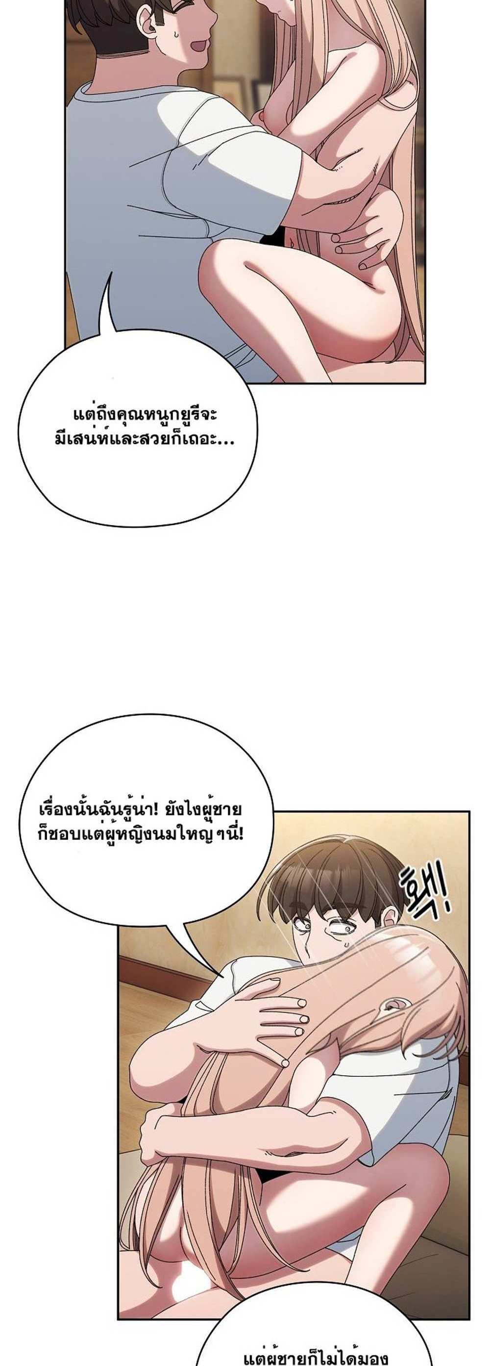 Boss! Give Me Your Daughter! แปลไทย