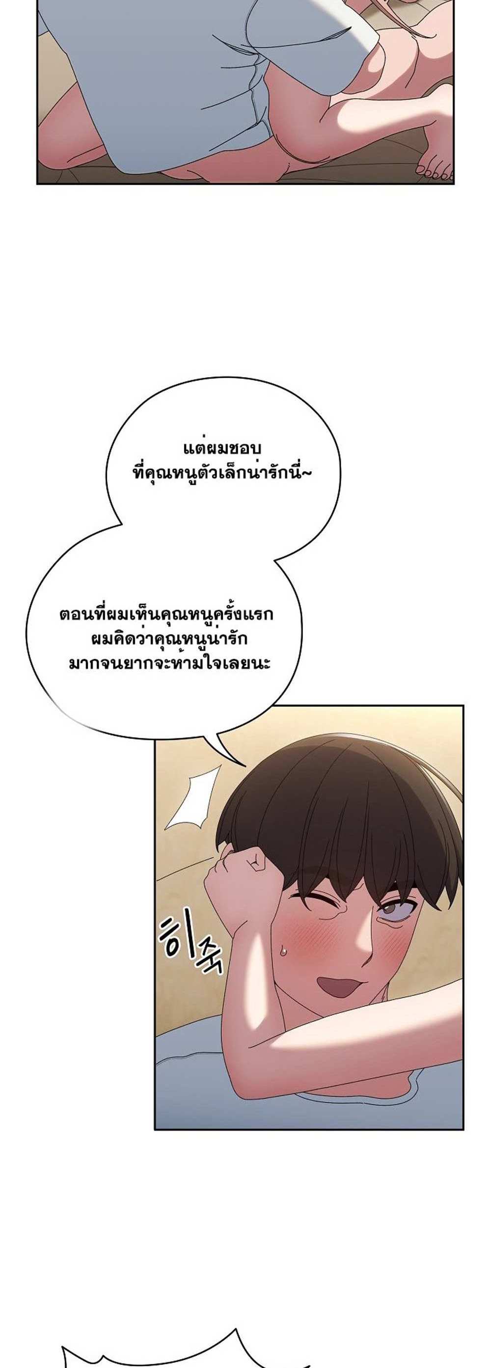 Boss! Give Me Your Daughter! แปลไทย