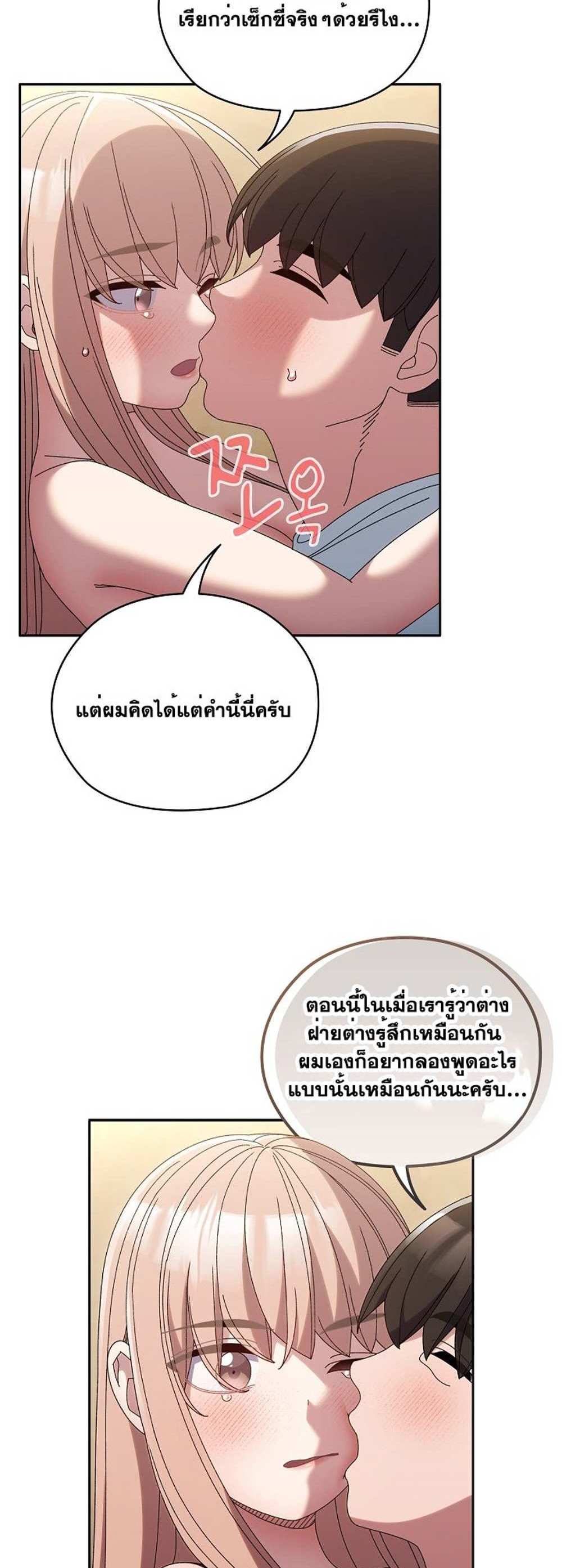 Boss! Give Me Your Daughter! แปลไทย